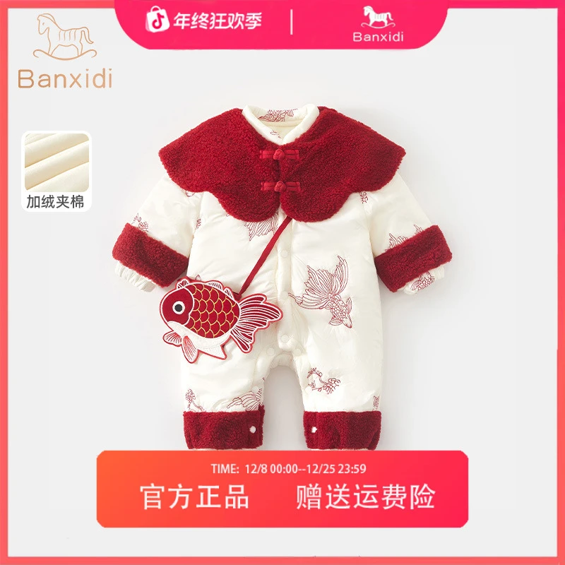 班喜迪婴儿衣服秋冬装宝宝连体衣拜年服加绒国风周岁礼服冬季棉服