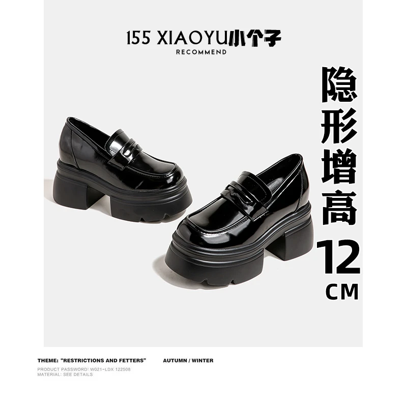上班族内增高12CM乐福鞋2025新款一脚蹬超英伦风小皮鞋厚底