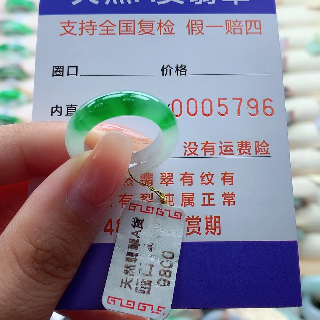 翡翠戒指未镶嵌曦***兮14号