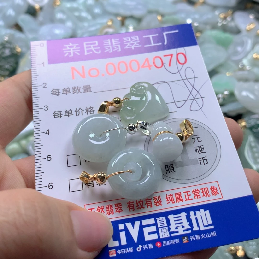 翡翠吊坠(不含链)未镶嵌