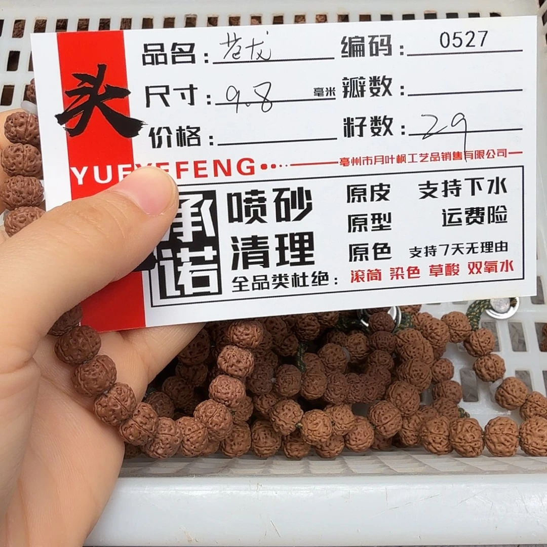 光***清吊坠金刚菩提Aaaaa0527