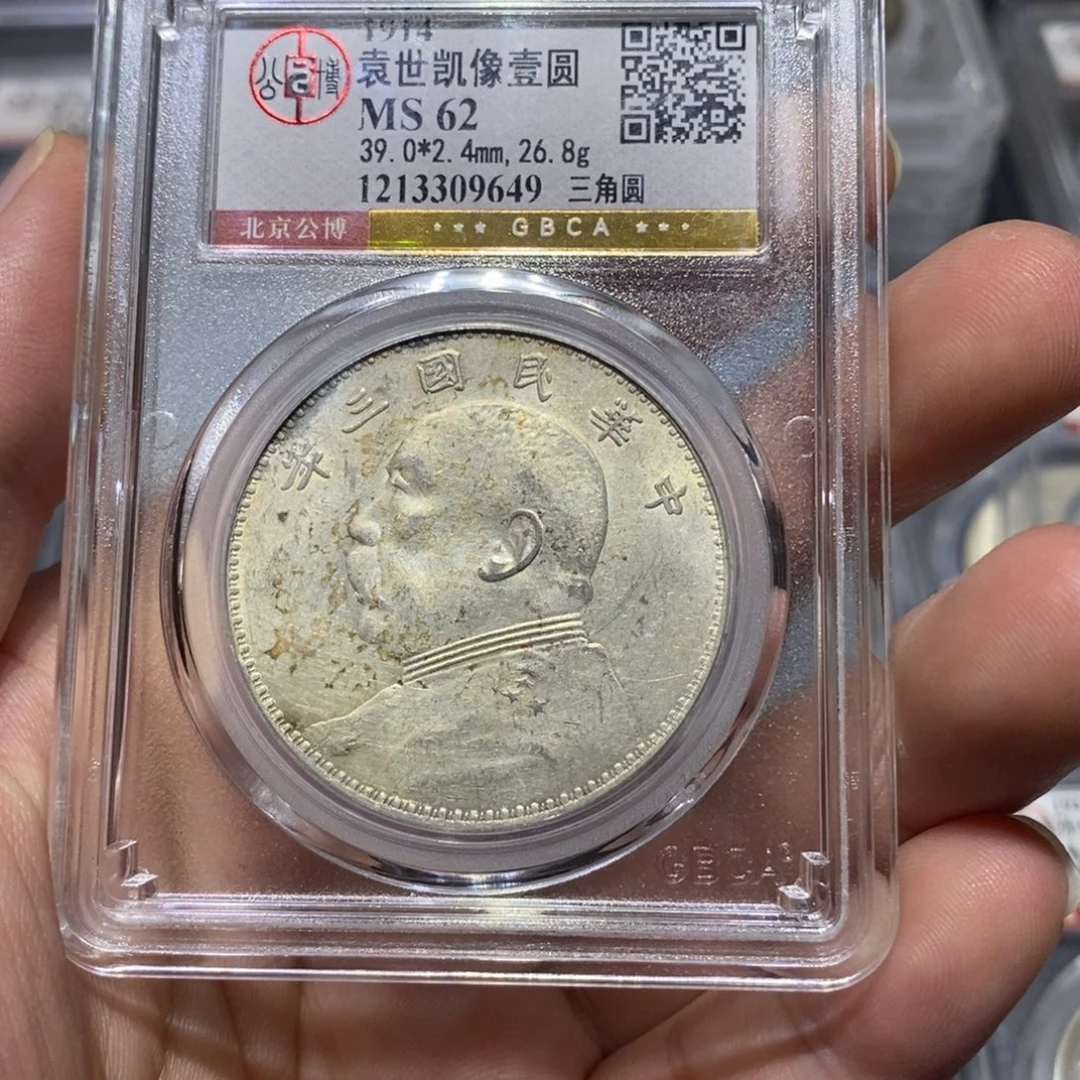****)银瀚海收藏文物商店9649