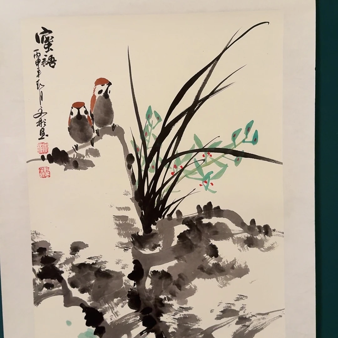 国画溥老师画作画作