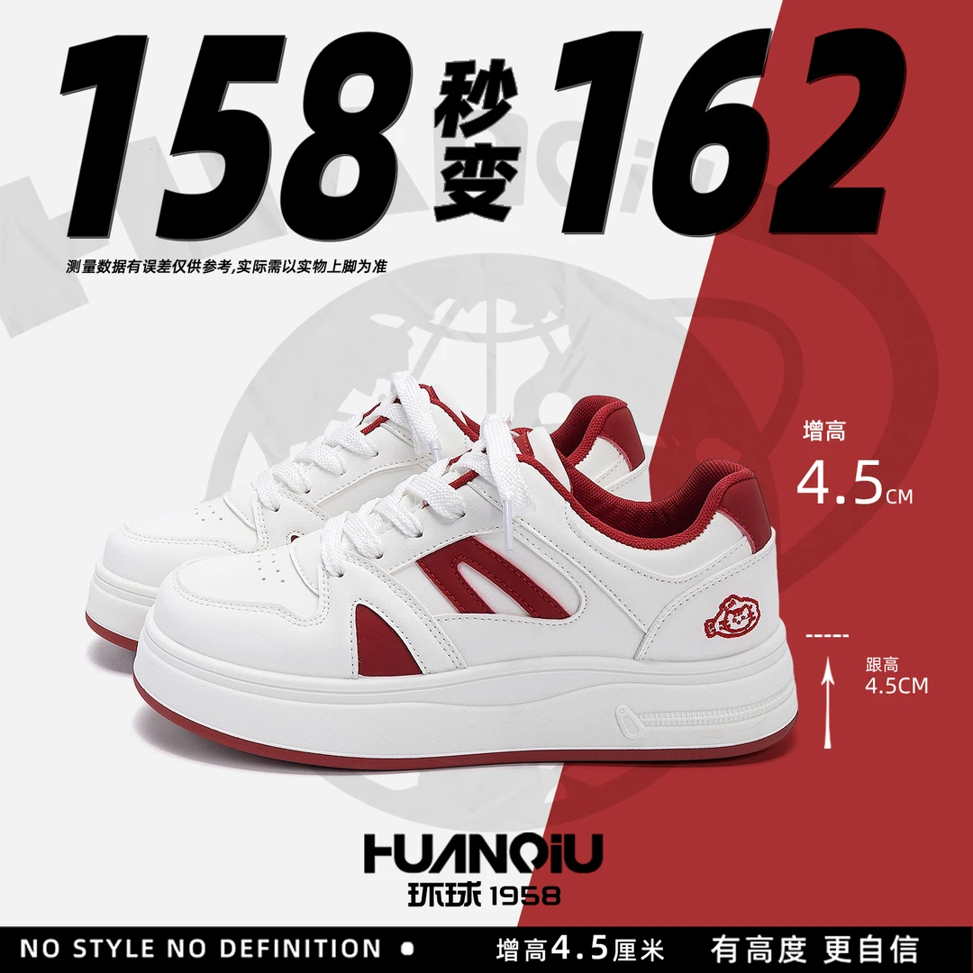 HUANQIU/环球原创小众设计感板鞋女2026春季新款厚底增高小白鞋女