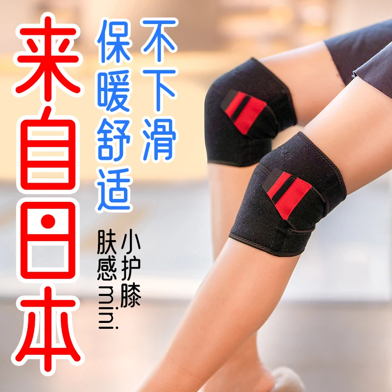 护膝保暖关节男女士护膝盖运动跑步骑行骑车专用透气不闷汗康舒