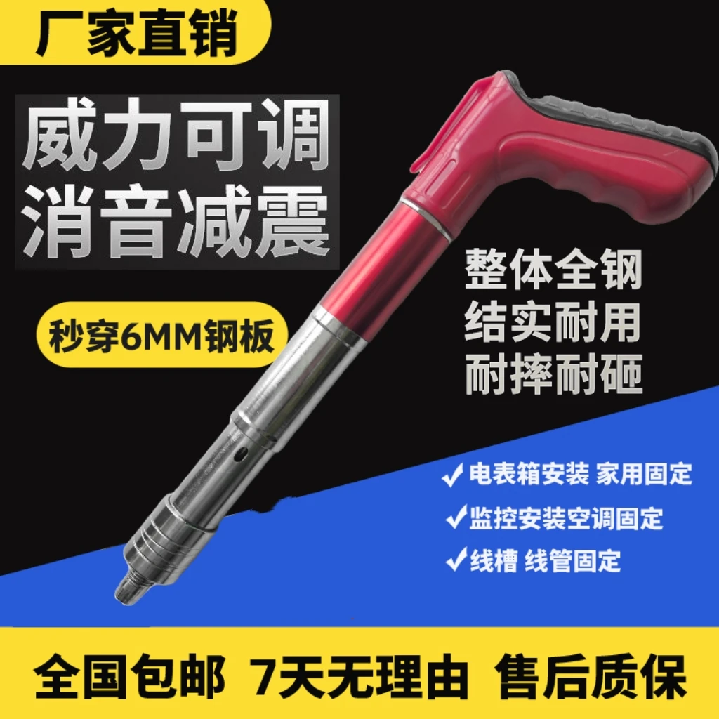 【送50颗直钉】全钢打钉器装修水电安装吊顶固定神器
