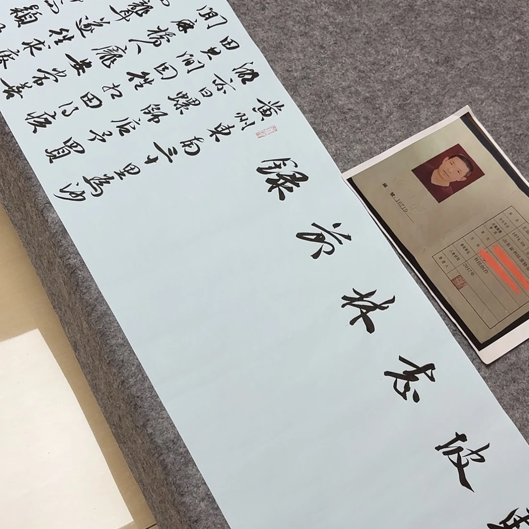 书法中书王金灵300×34
