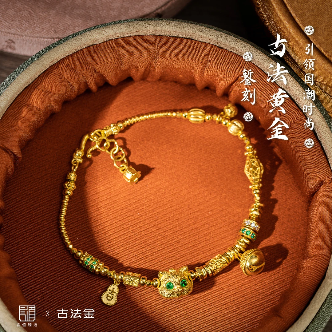 【精灵小猫】古法黄金足金手链-P3025|BHJ6