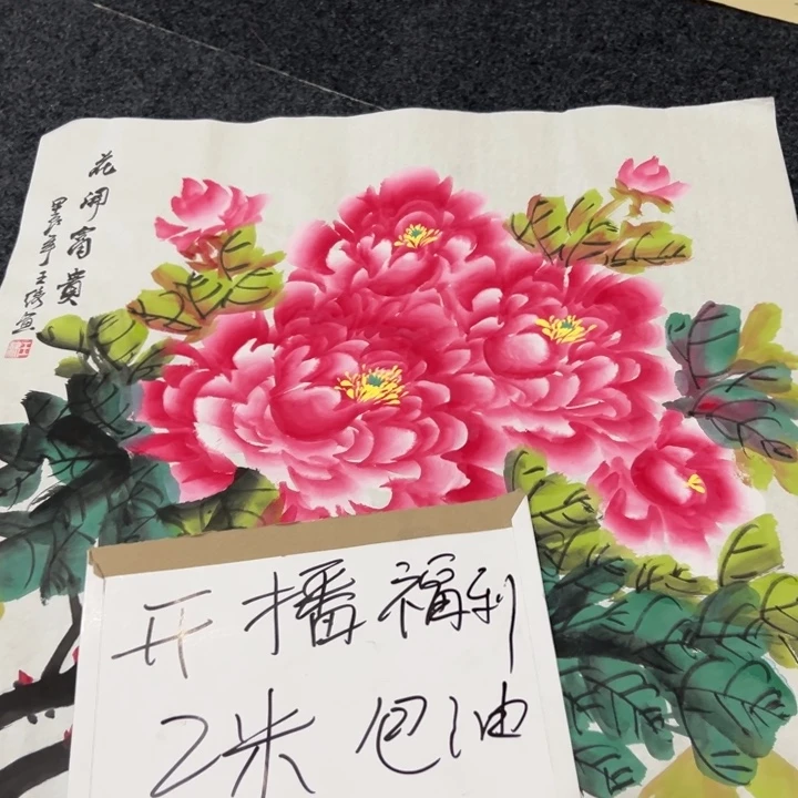 尚古里商贸 画心一张