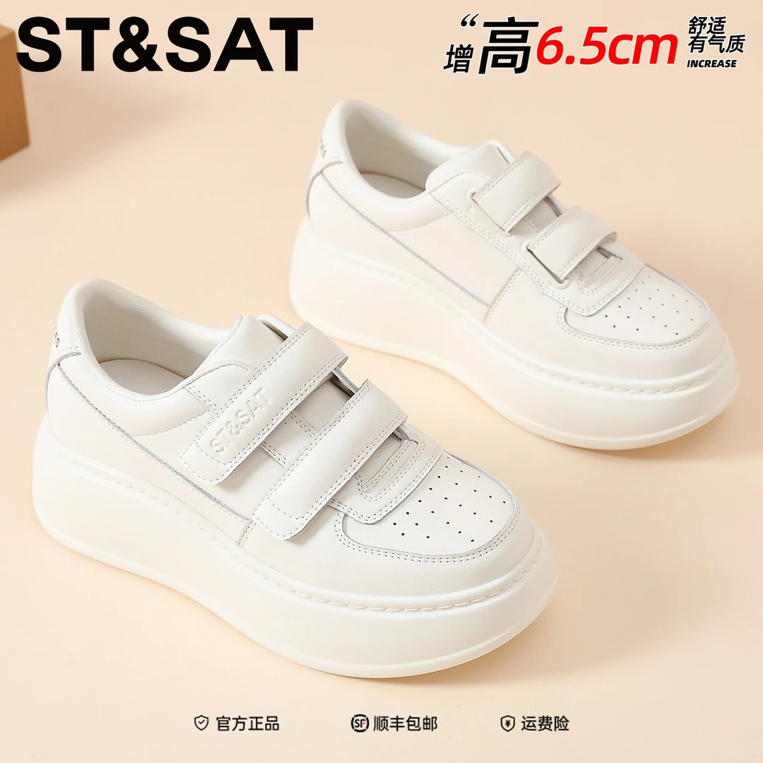星期六真皮简约韩版休闲板鞋2025年冬季新款学院风松糕气质低帮鞋