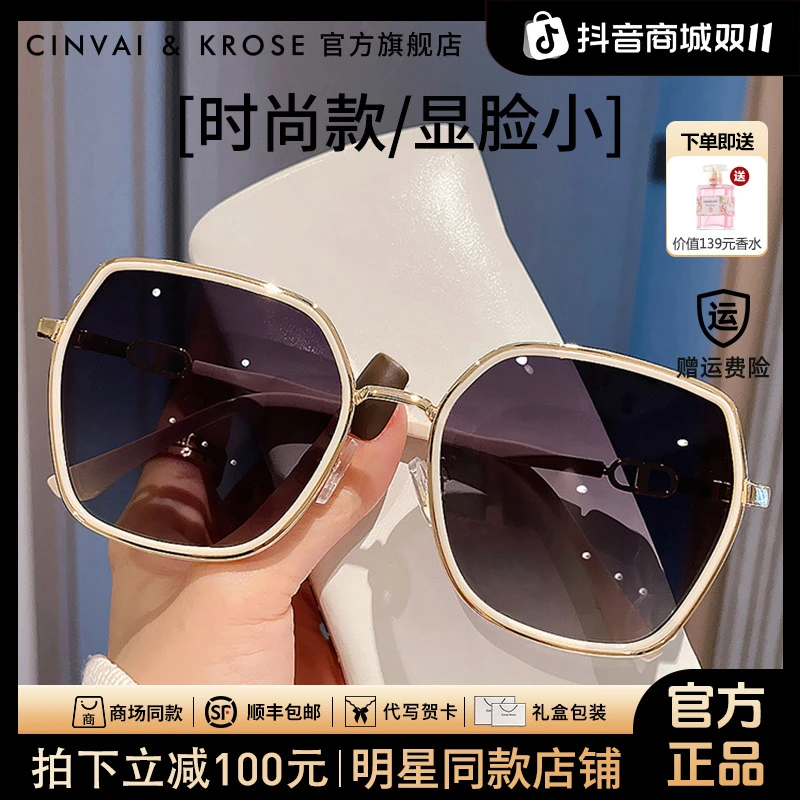 【CinvaiKrose官方正品】墨镜女款2025新款高级感防晒显脸小遮阳镜