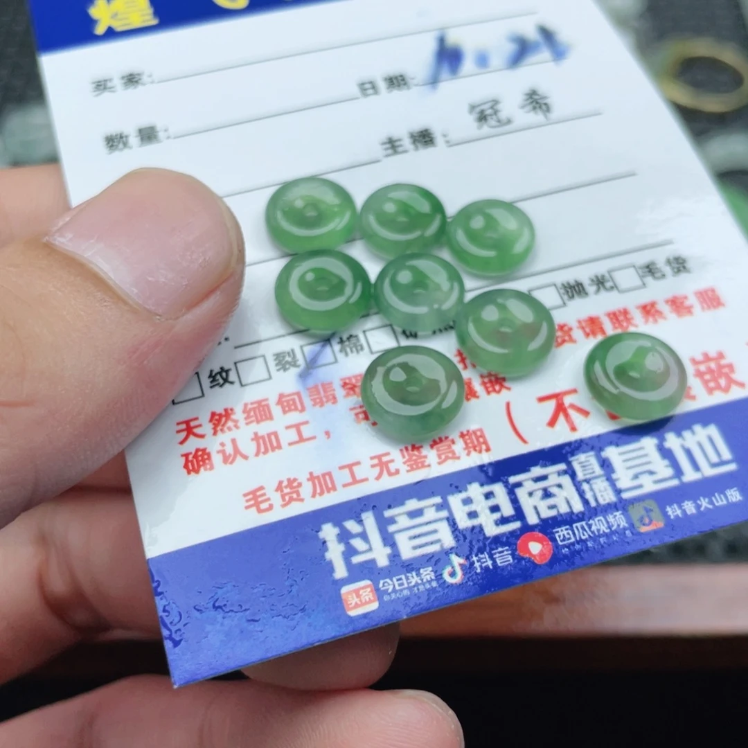 Y***️定制翡翠未镶嵌翡翠