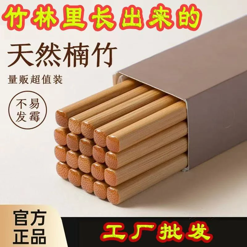 【30双】天然楠竹筷家用高档成人楠竹木公筷防霉防滑中式筷