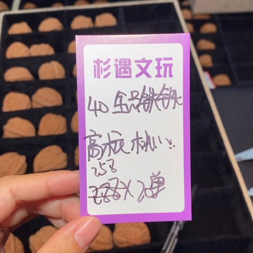 【闪购商品】吊坠文玩核桃40全品铁锤高壮桃心20
