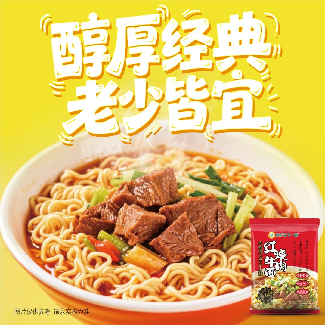 方便面多种口味搭配夜宵食品必备速食泡面