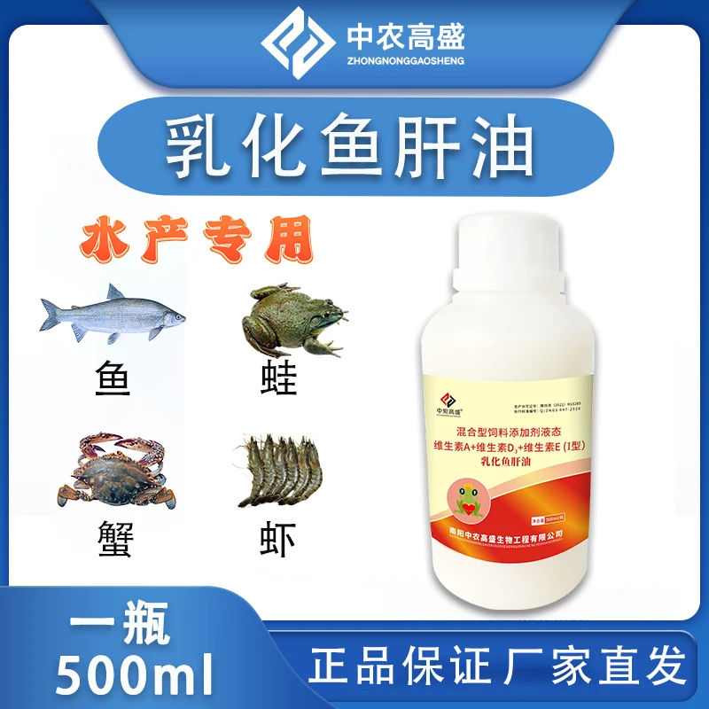 乳化鱼干油 鱼油 牛蛙养殖适口性 乳化易吸收 补充多种维生素产品