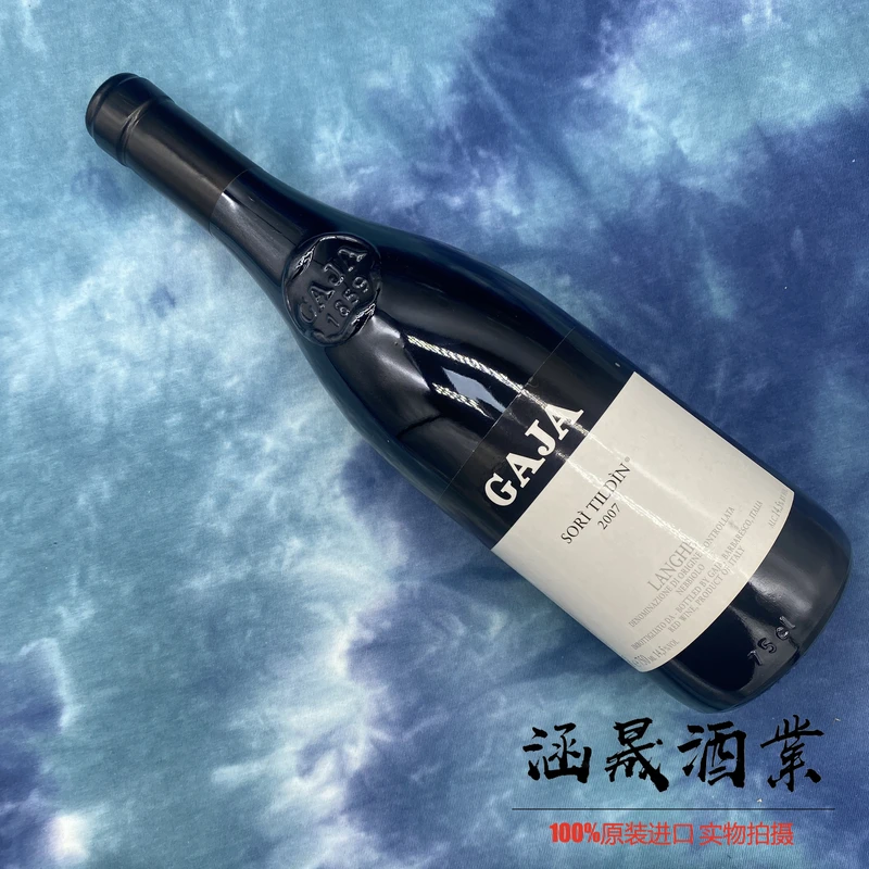 意大利五星GAJA嘉雅酒庄旗舰款巴巴莱斯科/巴罗洛干红葡萄酒