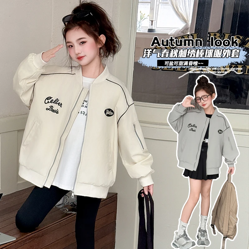 女童外套春秋外穿2025新款中大童洋气宽松上衣女孩春季儿童棒球服