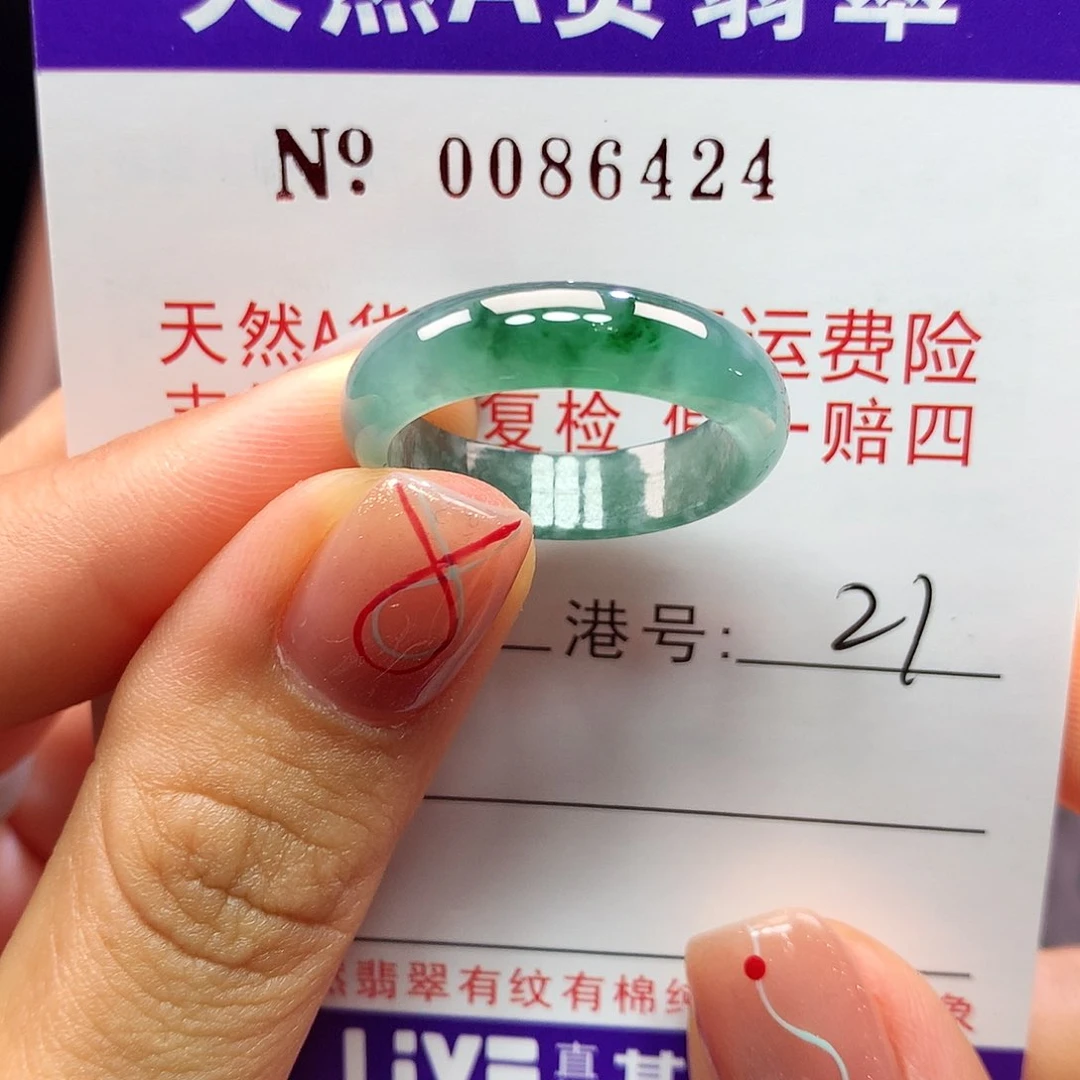 翡翠戒指未镶嵌卡牌