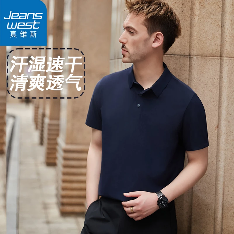 真维斯 男士短袖t恤高档宽松大码翻领2025夏季新款半袖冰丝POLO衫