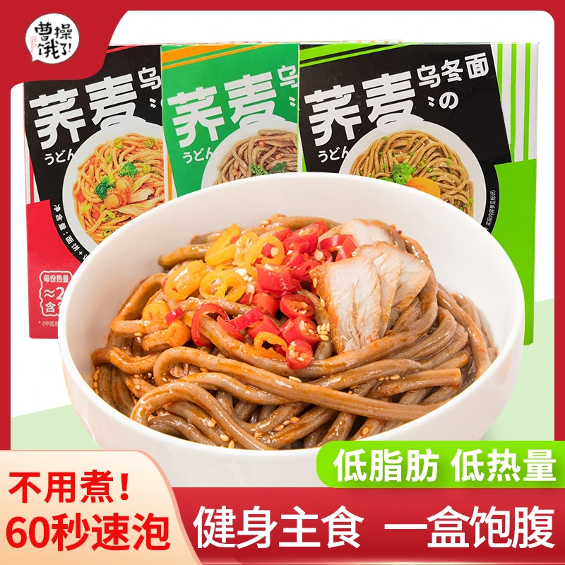 曹操饿了低脂荞麦乌冬面葱油非油炸拌面宿舍免煮速食方便面夜宵即