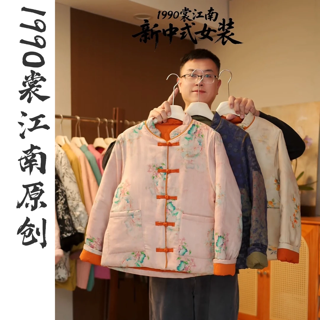 1990棉花衣【多喜乐】新中式盘扣新疆棉花加厚保暖正肩立领棉衣外套