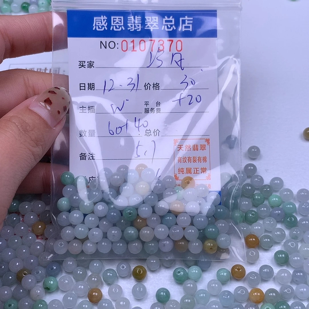 冷***浮翡翠未镶嵌手链翡翠