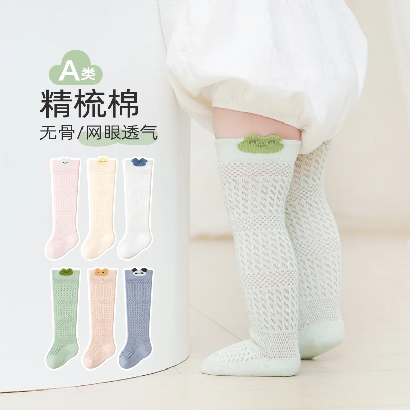 婴儿袜子夏季薄款网眼透气长筒袜新生儿宝宝室内防蚊过膝高筒袜