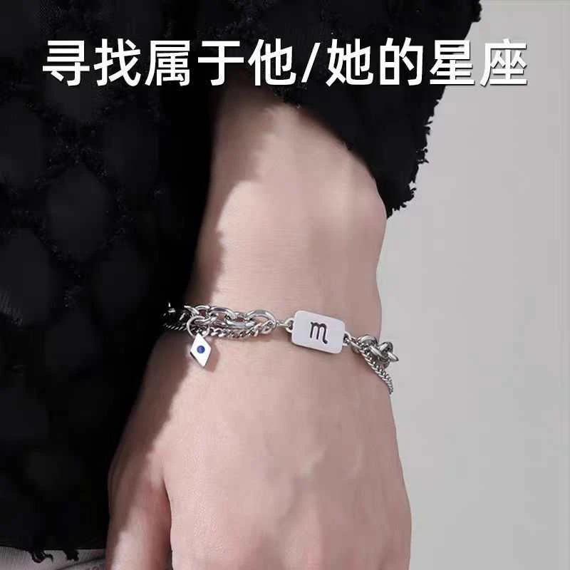 钛钢手链 十二星座手链男生小众设计配饰高级感男士百搭 不掉色