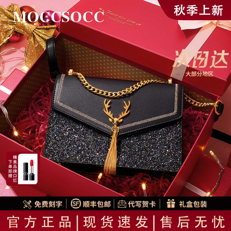 MOCCSOCC官方正品斜挎包百搭单肩包通勤链条包七夕节礼物送女朋友