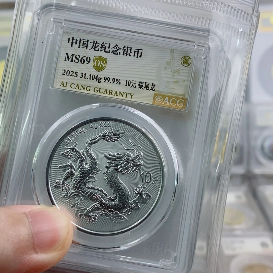 其他普通金属25龙69os 银尾龙。。。。。。。