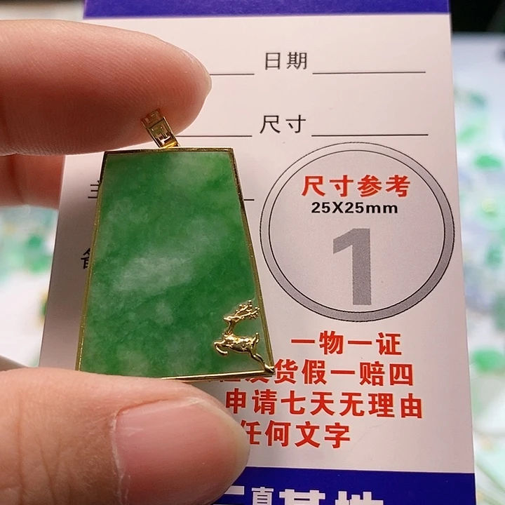 【闪购商品】翡翠颈饰18K金镶嵌翡翠