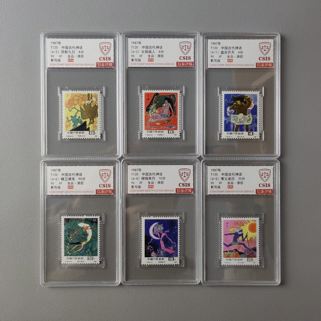 T120中国古代神话 信泰评级90XF/OS全品