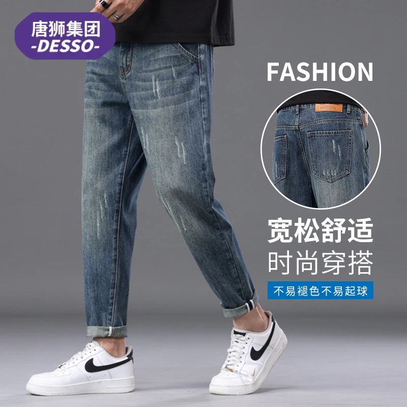 唐狮集团DESSO牛仔裤子男款春秋季新款休闲男装水洗做旧九分裤男