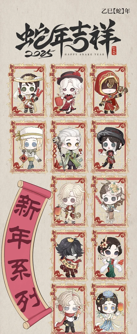 （拆盒）正版同人周边 金属镂空卡 金属书签5件套新春系列盲盒代拆