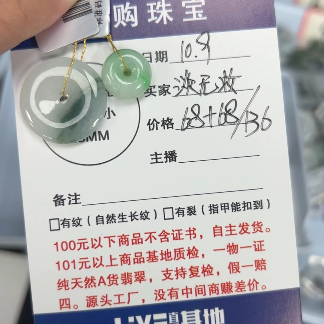 吊坠(不含链)未镶嵌翡翠淡**@平安扣