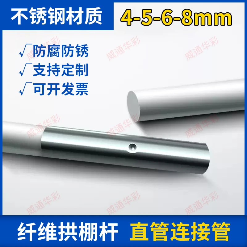 农用小拱棚支架连接管不锈钢直接对接接头玻璃纤维杆菜棚配件接头