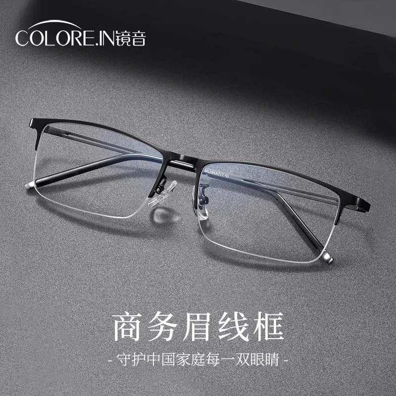 colorein超轻纯钛半框近视眼镜男可配度数职场商务防蓝光眼睛框架