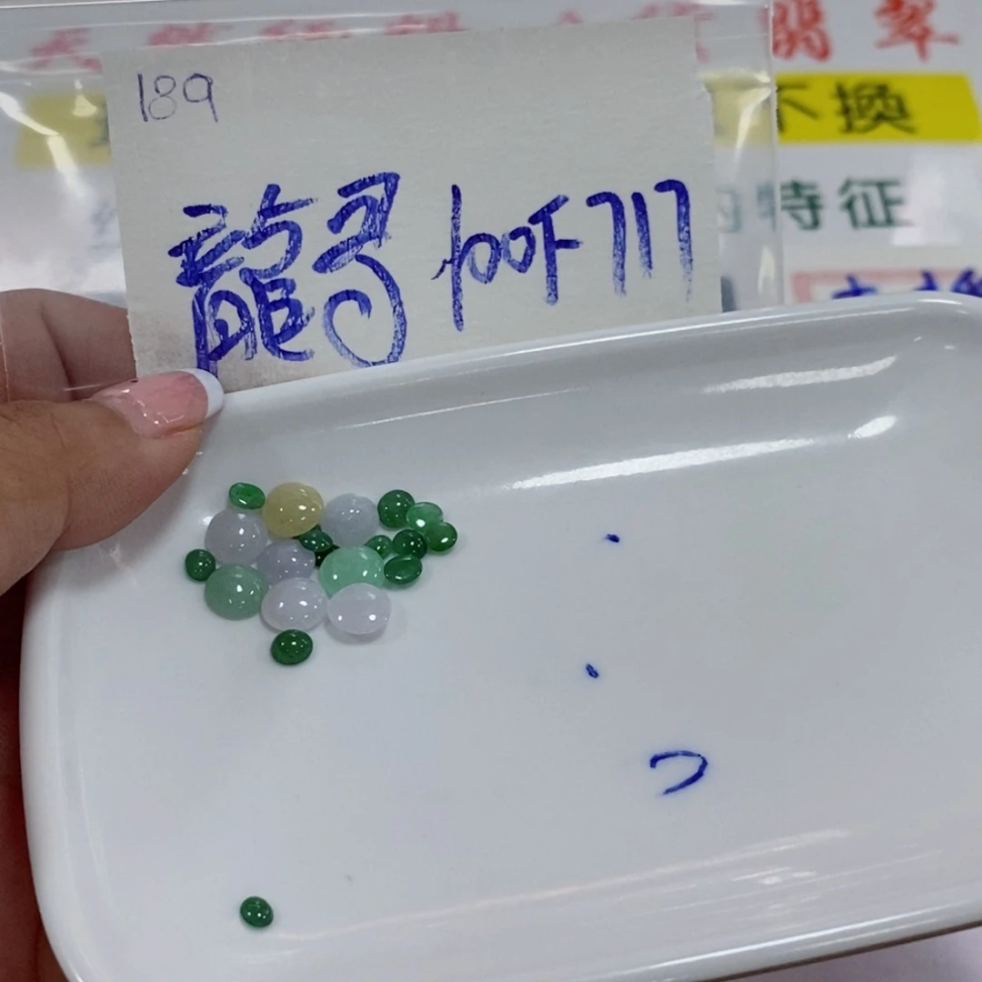 龍***哥定制翡翠未镶嵌不