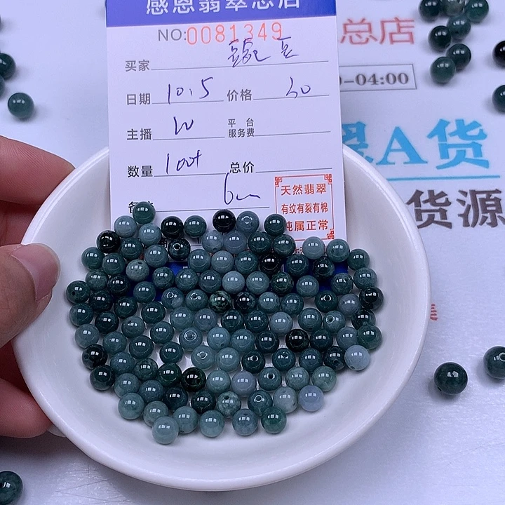 豌***穗翡翠未镶嵌手链翡翠
