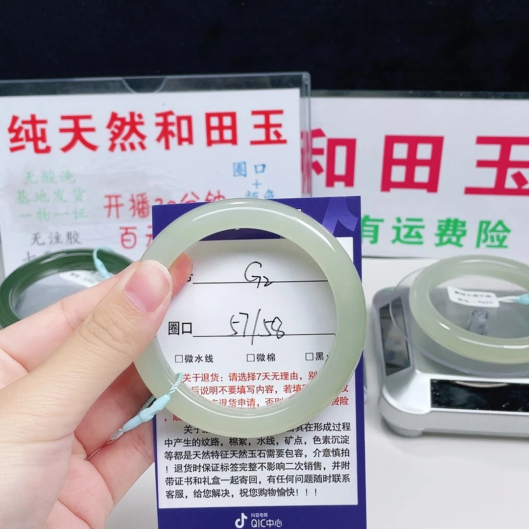 未镶嵌手镯和田玉若**风
