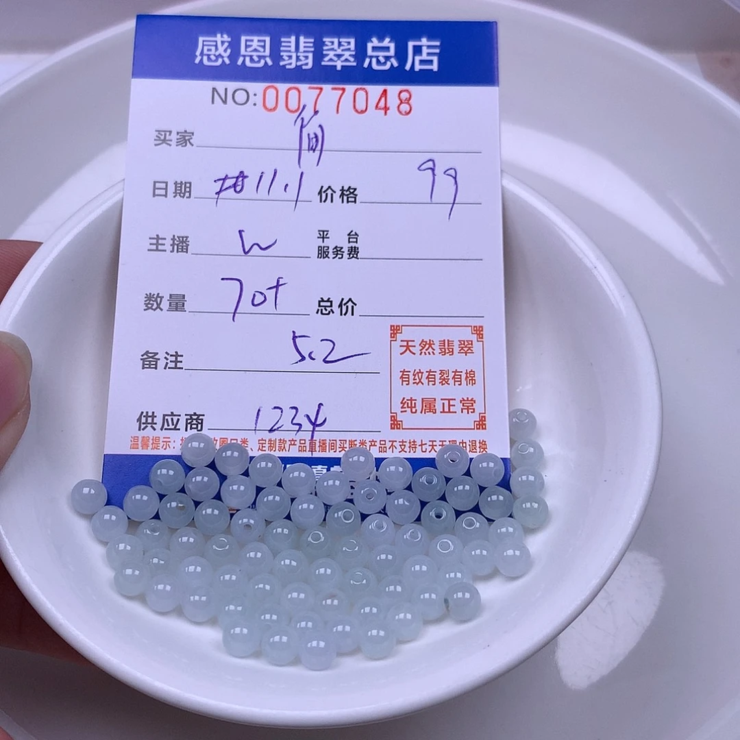 简***曦翡翠未镶嵌手链翡翠