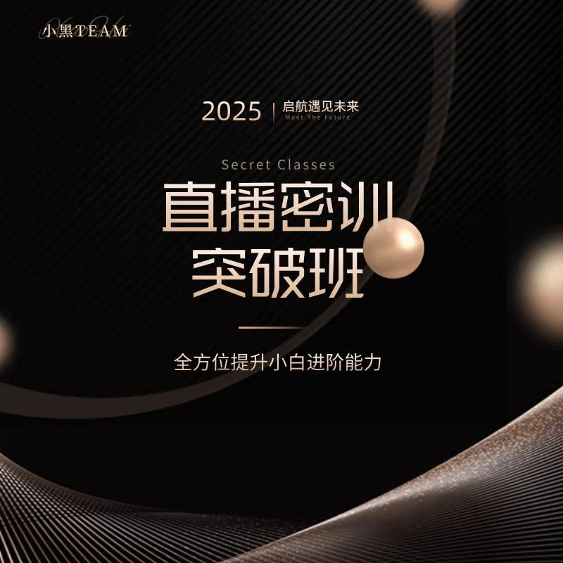 直播密训突破班（注意查收短信）