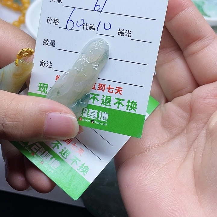 用***1翡翠未镶嵌颈饰翡翠