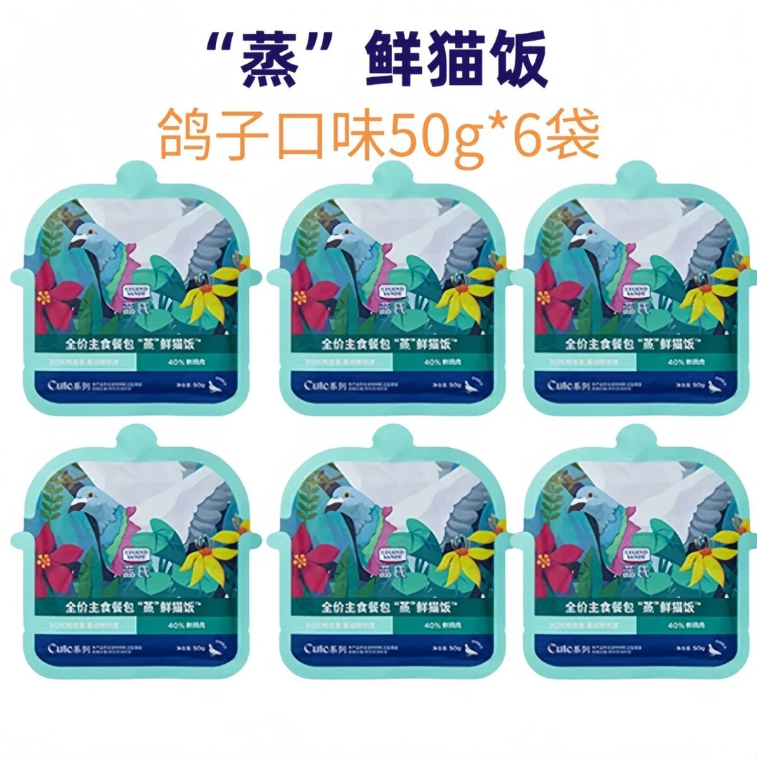 蓝氏全价高肉主食餐包“蒸”鲜猫饭成猫幼猫湿粮多口味鸽子50g