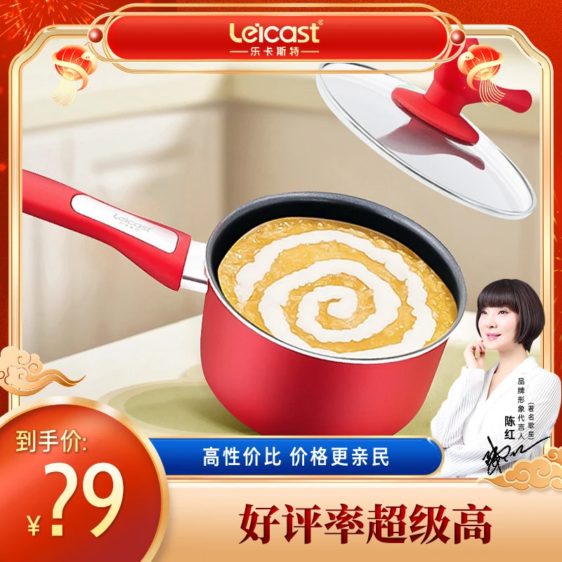 奶锅不粘锅家用宝宝婴儿辅食神器泡面锅小煮锅热奶汤锅精致一人食