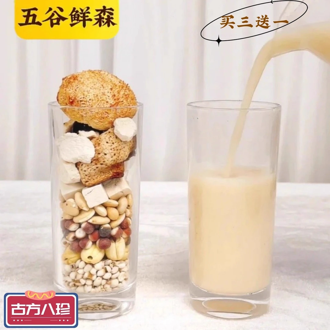 3号【现磨】古方八珍粉500克  脾胃猴头菇山药茯苓芡实早餐营养代餐