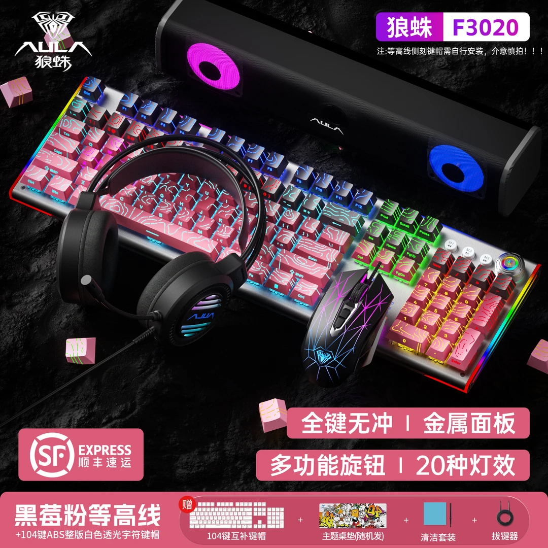 狼蛛F3020机械键盘等高线（鼠标耳机音响）108键办公游戏电竞青轴