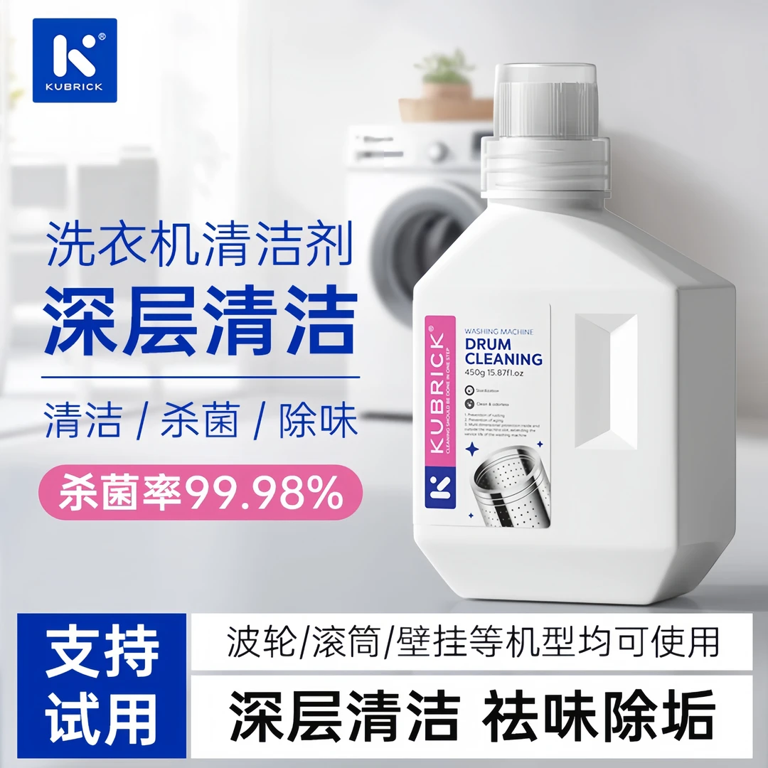 【全机型通用】洗衣机清洗剂杀菌祛异味洗衣机爆氧粉洗衣机槽清洁剂