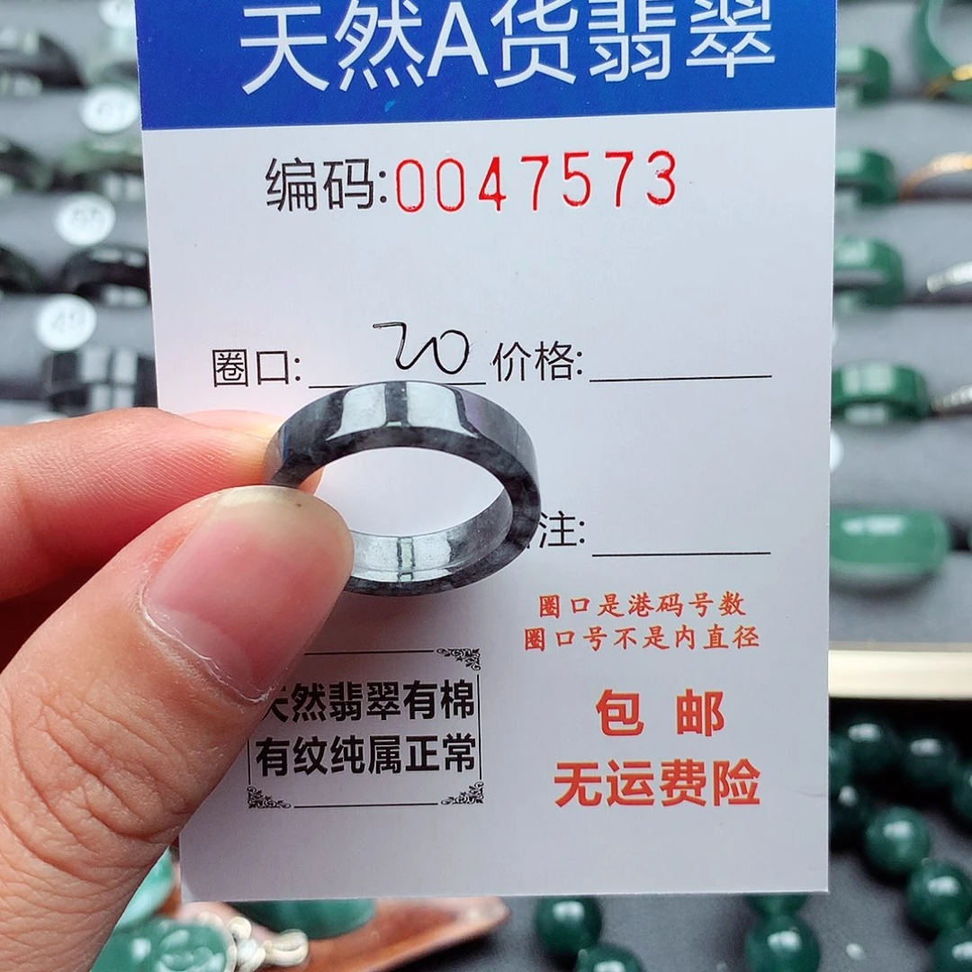 未镶嵌戒指翡翠天然